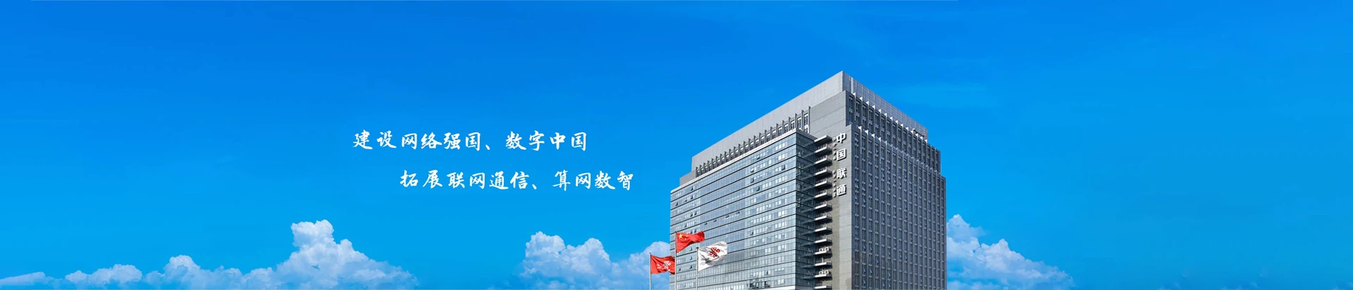 新源县联通宽带