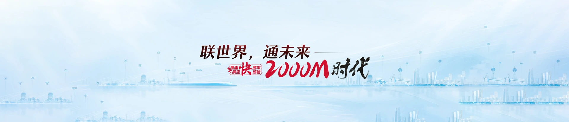 新源县联通宽带