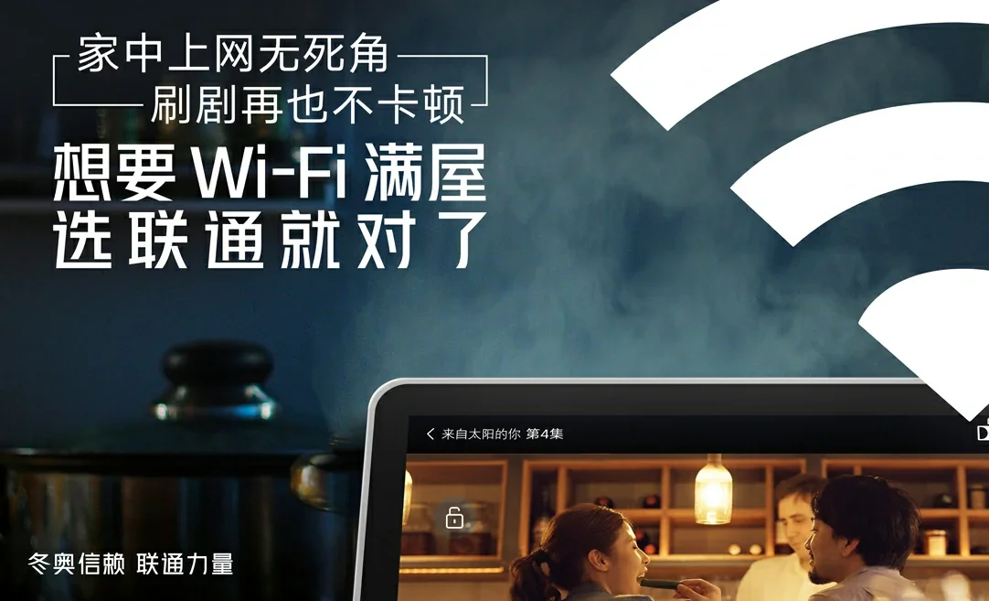 新源县中国联通
