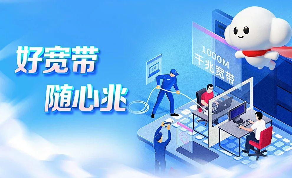 新源县中国联通